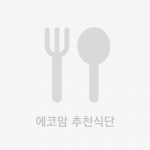 [추천식단] 9~12개월 : 후기